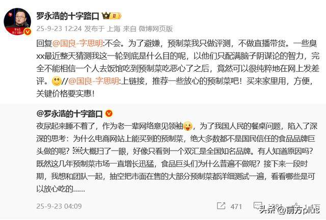 罗永浩宣布将测评市面在售预制菜<strong></p>
<p>ETH-以太坊交易所</strong>，强调不会直播带货：为了避嫌，我只做评测