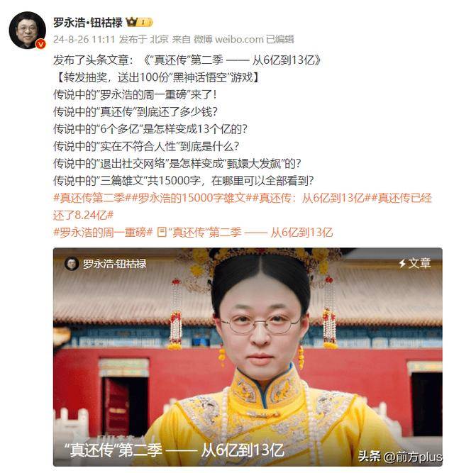 罗永浩宣布将测评市面在售预制菜<strong></p>
<p>ETH-以太坊交易所</strong>，强调不会直播带货：为了避嫌，我只做评测