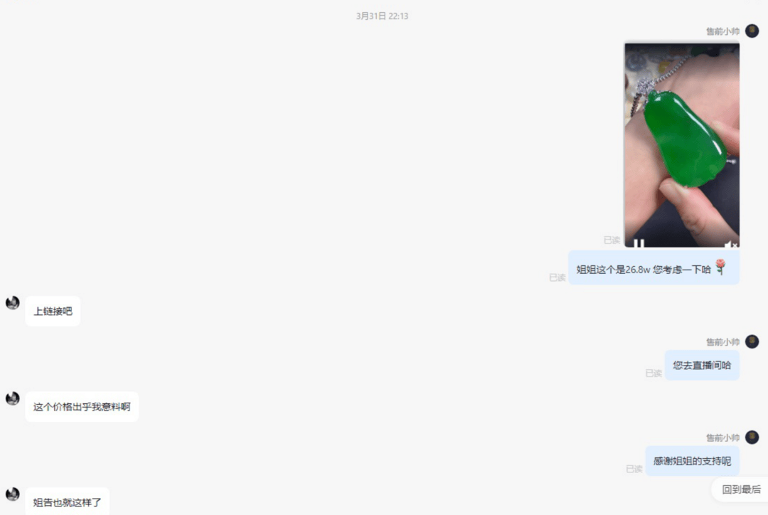 268万翡翠标错价按26.8万卖出 拒发货被判赔50万 商家：公司半年白干了<strong></p>
<p>ETH-以太坊交易所</strong>，已上诉