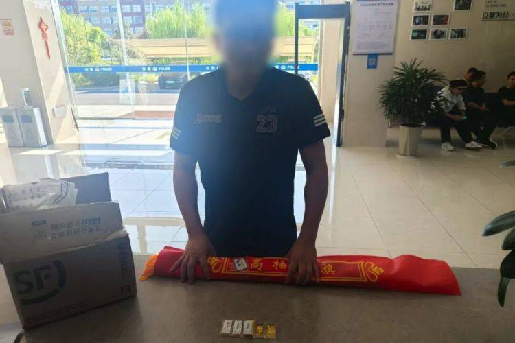 10余万黄金寄出后<strong></p>
<p>ETH交易所</strong>，男子冲进派出所！