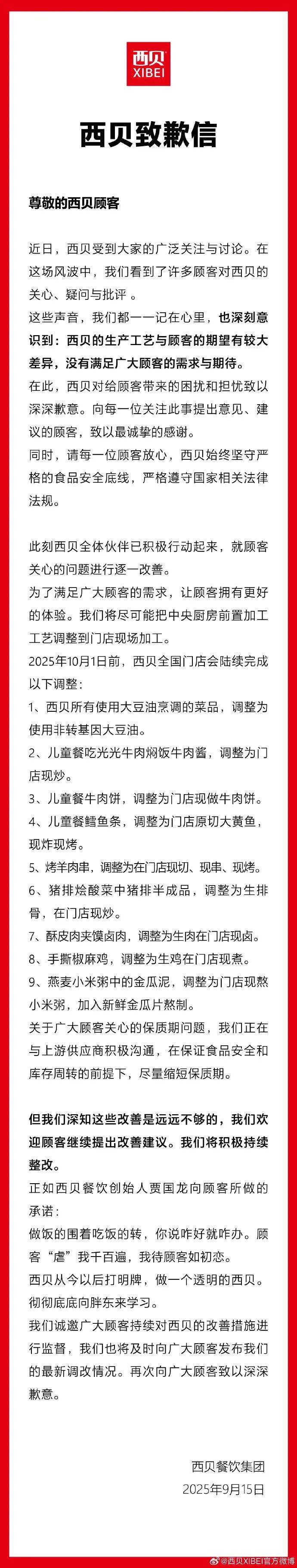 西贝推出“西贝请您吃饭”活动<strong></p>
<p>ETH交易所</strong>，免费发放100元代金券，客服回应：无门槛，不限张数