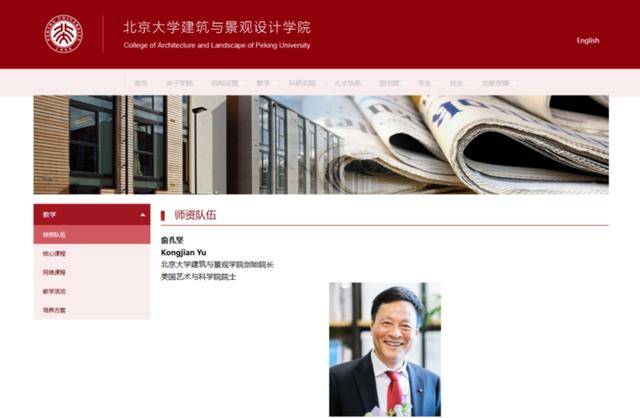本月刚上福布斯榜的北大教授<strong></p>
<p>ETH交易所</strong>，在巴西坠机遇难，警方披露详情