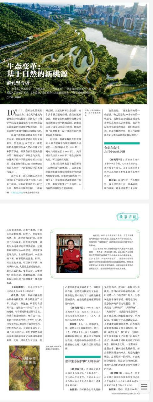 本月刚上福布斯榜的北大教授<strong></p>
<p>ETH交易所</strong>，在巴西坠机遇难，警方披露详情