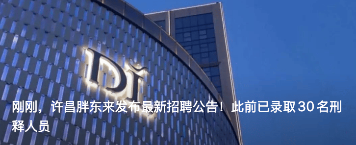 郝国昆<strong></p>
<p>ETH交易所</strong>，辞去副部级职务