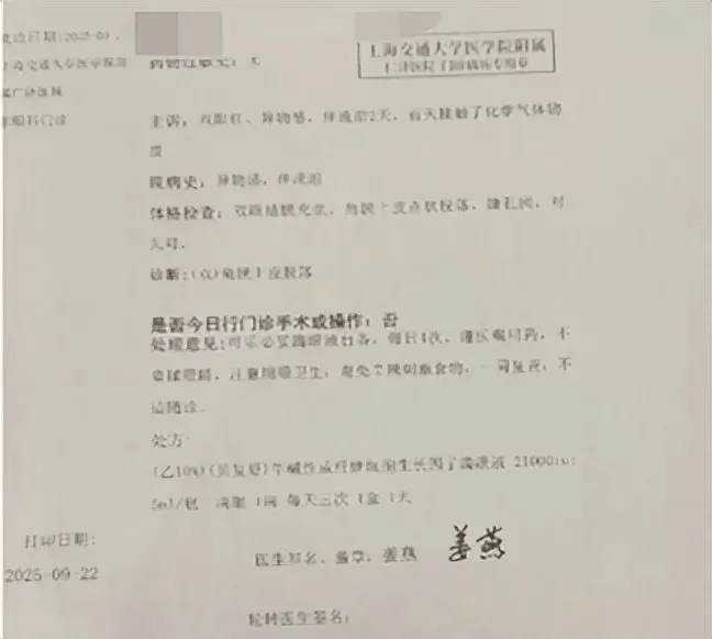 事发上海五星级酒店！夫妻半夜被迫躲阳台<strong></p>
<p>ETH交易所</strong>，房间刺鼻气体致一人双眼角膜受伤
