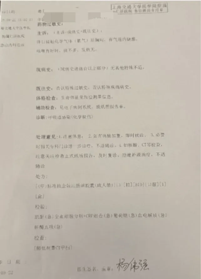 事发上海五星级酒店！夫妻半夜被迫躲阳台<strong></p>
<p>ETH交易所</strong>，房间刺鼻气体致一人双眼角膜受伤