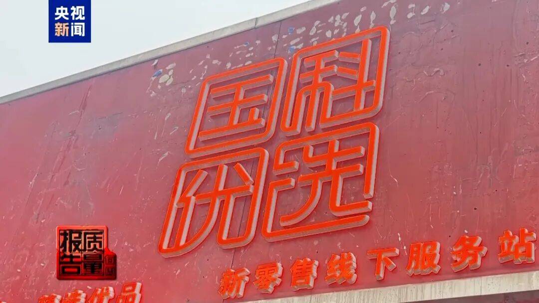 央视已曝光<strong></p>
<p>ETH交易所</strong>，全是假的！网友怒了：太可恶