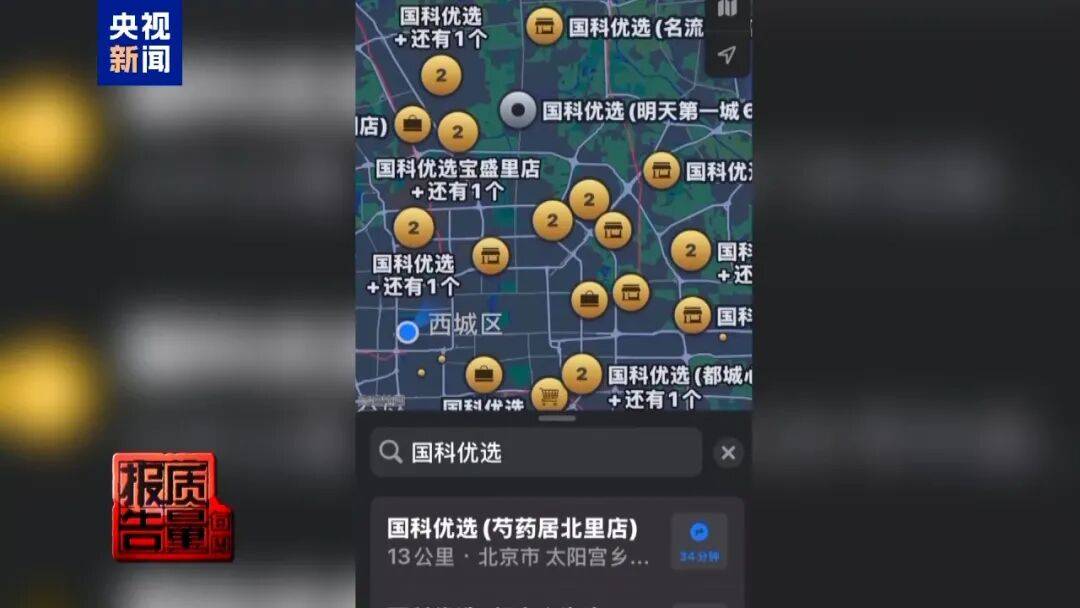 央视已曝光<strong></p>
<p>ETH交易所</strong>，全是假的！网友怒了：太可恶