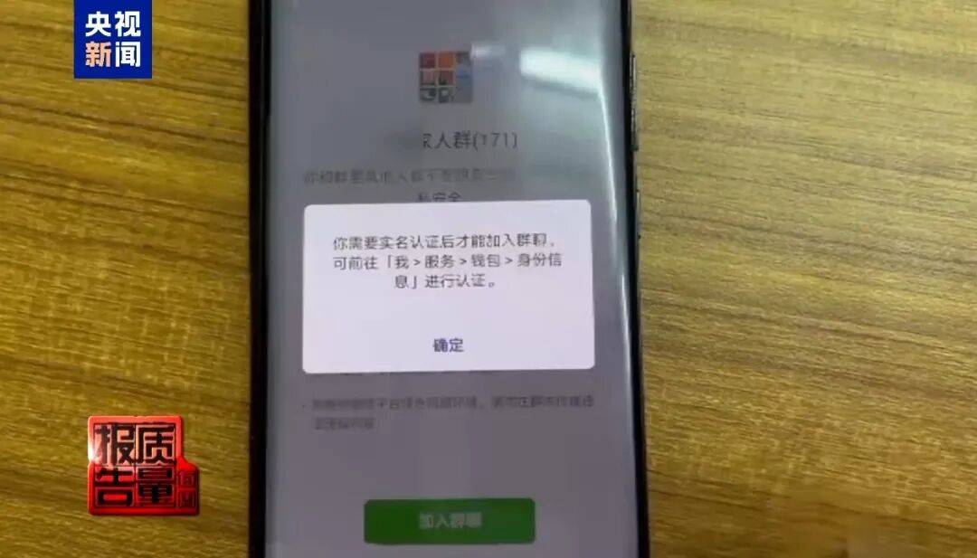 央视已曝光<strong></p>
<p>ETH交易所</strong>，全是假的！网友怒了：太可恶