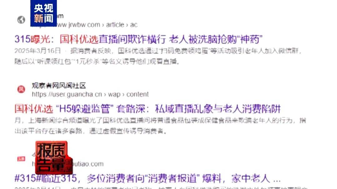 央视已曝光<strong></p>
<p>ETH交易所</strong>，全是假的！网友怒了：太可恶