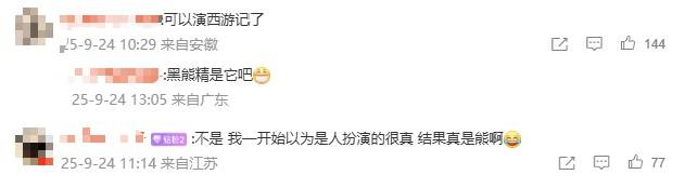 安徽一动物园黑熊披袈裟站立引游客质疑<strong></p>
<p>ETH交易所</strong>，工作人员：是真熊，人工饲养易出现仿人行为
