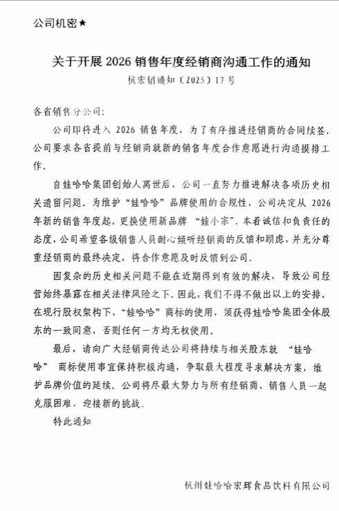 娃哈哈将换标“娃小宗”？官网对外总机已成空号<strong></p>
<p>ETH交易所</strong>，有省级办事处称未接到通知