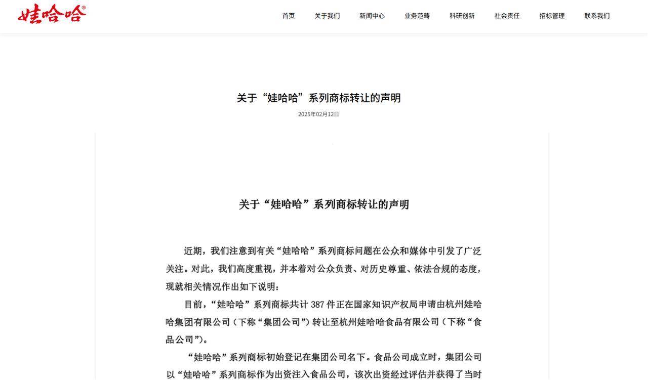 娃哈哈将换标“娃小宗”？官网对外总机已成空号<strong></p>
<p>ETH交易所</strong>，有省级办事处称未接到通知
