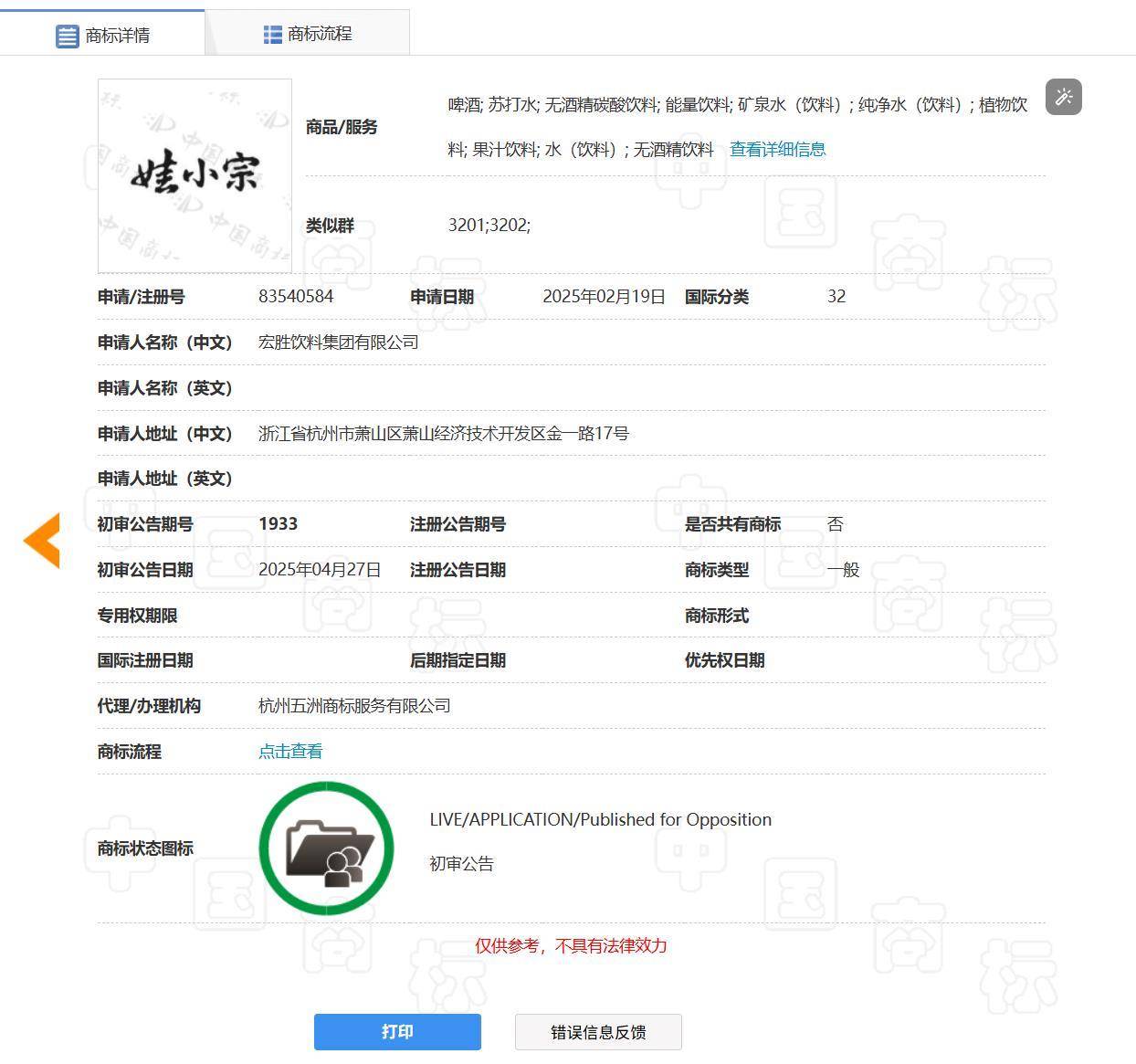 娃哈哈将换标“娃小宗”？官网对外总机已成空号<strong></p>
<p>ETH交易所</strong>，有省级办事处称未接到通知