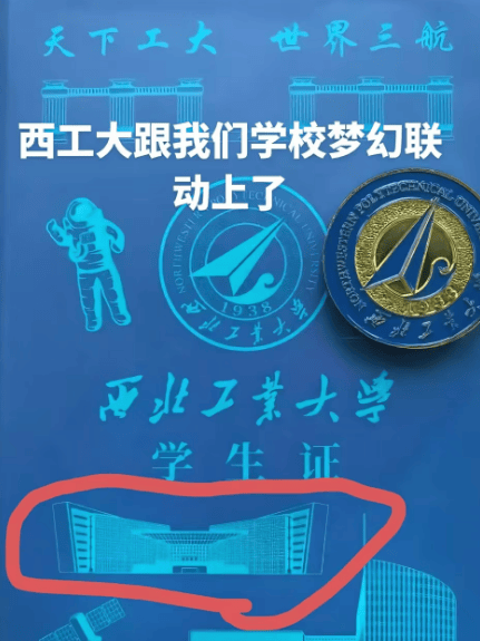 西北工业大学回应“学生证上印西安工业大学图书馆”：属实<strong></p>
<p>ETH交易所</strong>，错印的已全部收回，会替换地标建筑重新印发，错印原因还在调查中