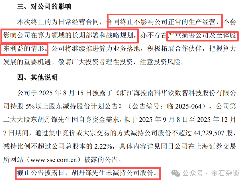“算计”！22万股民梦碎<strong></p>
<p>泰达币交易所</strong>，37亿大单成泡影，都在数几个跌停...
