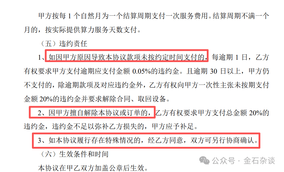 “算计”！22万股民梦碎<strong></p>
<p>泰达币交易所</strong>，37亿大单成泡影，都在数几个跌停...