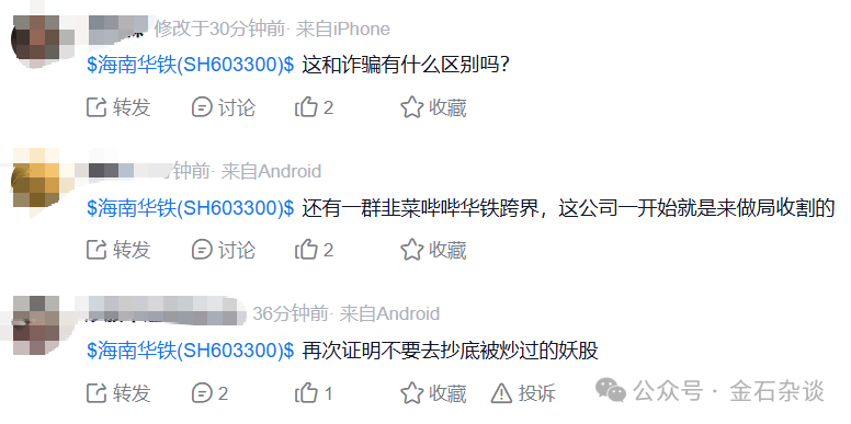 “算计”！22万股民梦碎<strong></p>
<p>泰达币交易所</strong>，37亿大单成泡影，都在数几个跌停...