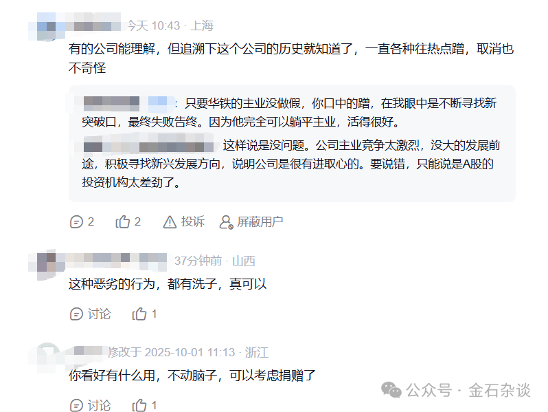 “算计”！22万股民梦碎<strong></p>
<p>泰达币交易所</strong>，37亿大单成泡影，都在数几个跌停...