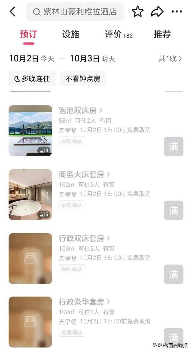 曾举债2亿！著名烂尾楼8年后变豪华酒店<strong></p>
<p>泰达币交易所</strong>，国庆假期爆火：3688元豪华套房被订空，2日至5日满房