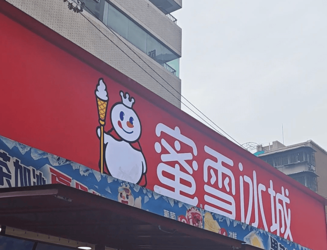 蜜雪冰城要卖啤酒了！蜜雪集团拟花近3亿元<strong></p>
<p>泰达币交易所</strong>，买这家啤酒公司53%股权，前者创始人配偶是后者最大股东