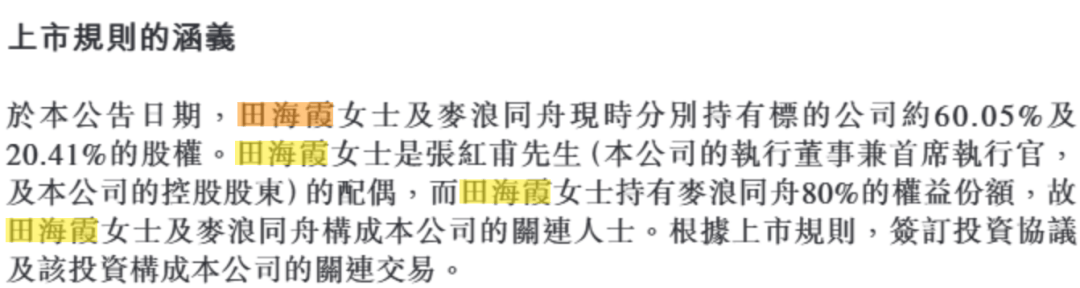 蜜雪冰城要卖啤酒了！蜜雪集团拟花近3亿元<strong></p>
<p>泰达币交易所</strong>，买这家啤酒公司53%股权，前者创始人配偶是后者最大股东