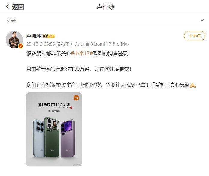 卢伟冰：小米17系列销量已超过100万台<strong></p>
<p>泰达币交易所</strong>，正在抓紧提高生产！公司股价大涨超4%