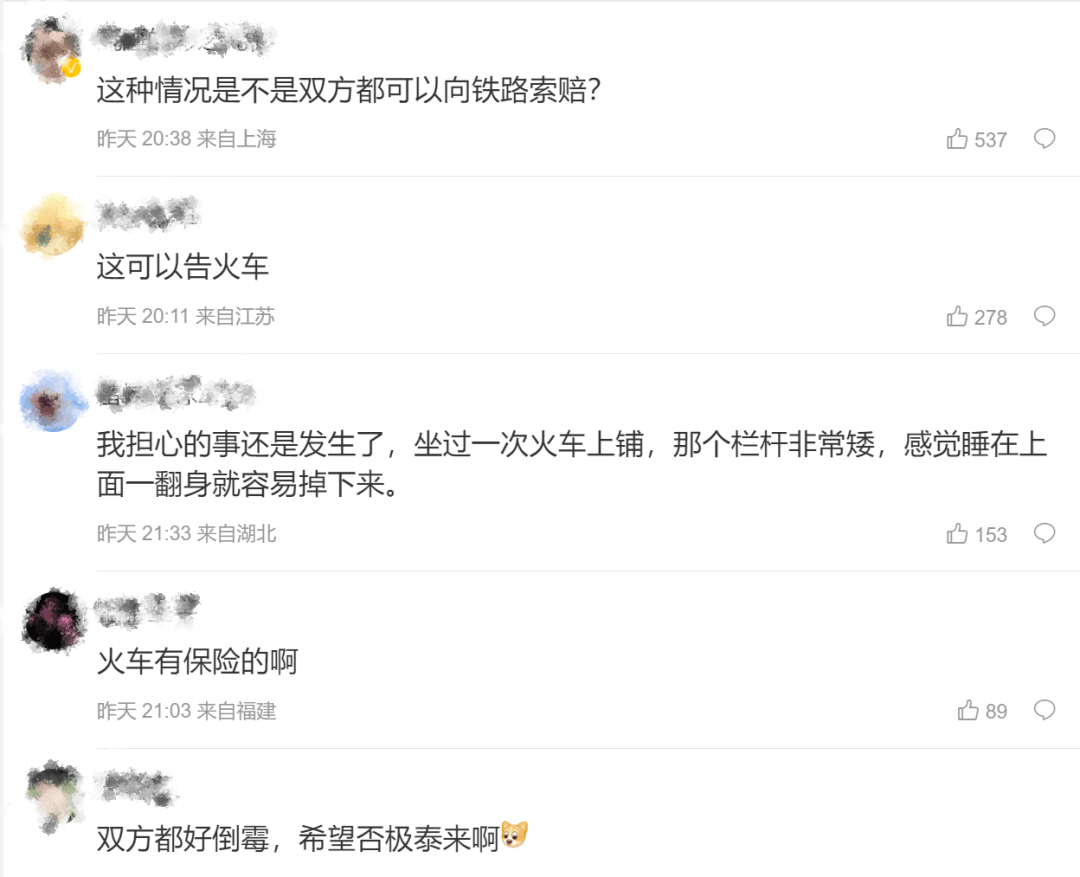 男子火车上铺跌落砸断10岁女孩腿骨<strong></p>
<p>XRP交易所</strong>,回应“失联”称失业讨薪中