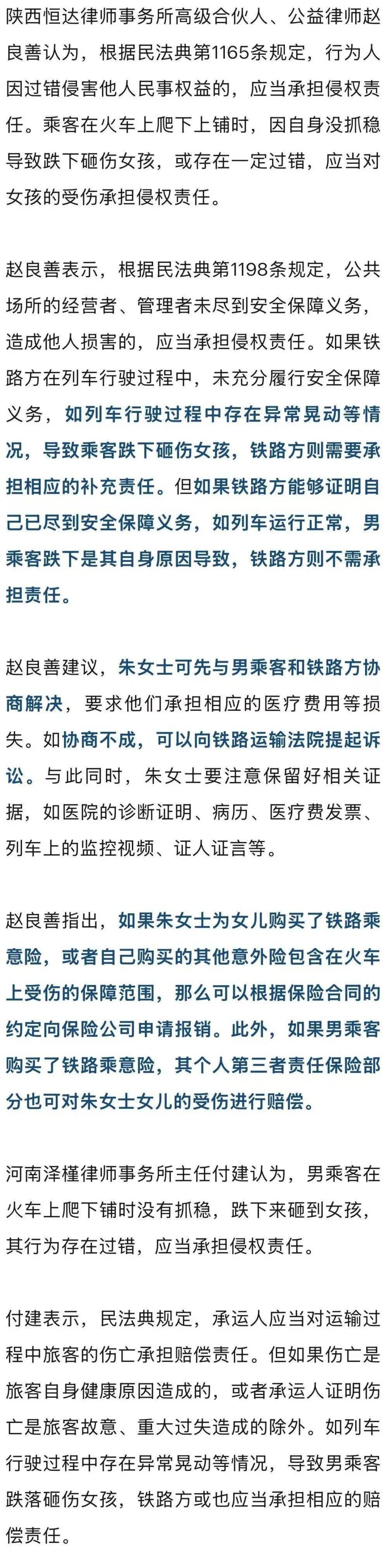 男子火车上铺跌落砸断10岁女孩腿骨<strong></p>
<p>XRP交易所</strong>,回应“失联”称失业讨薪中