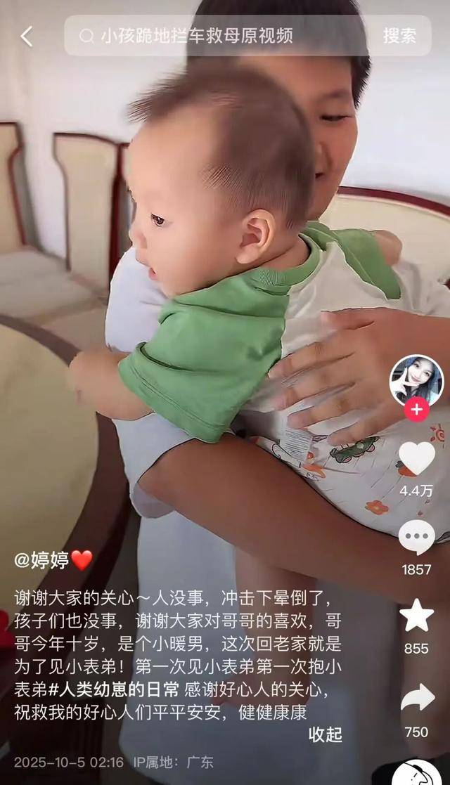 10岁男孩隧道内跪地拦车:哭得撕心裂肺<strong></p>
<p>XRP交易所</strong>,求人救他妈妈