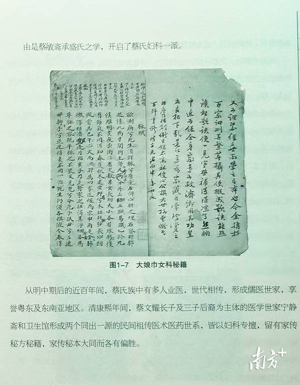 汕头这一传承500余年的中医医术<strong></p>
<p>XRP交易所</strong>,将加快申遗步伐!