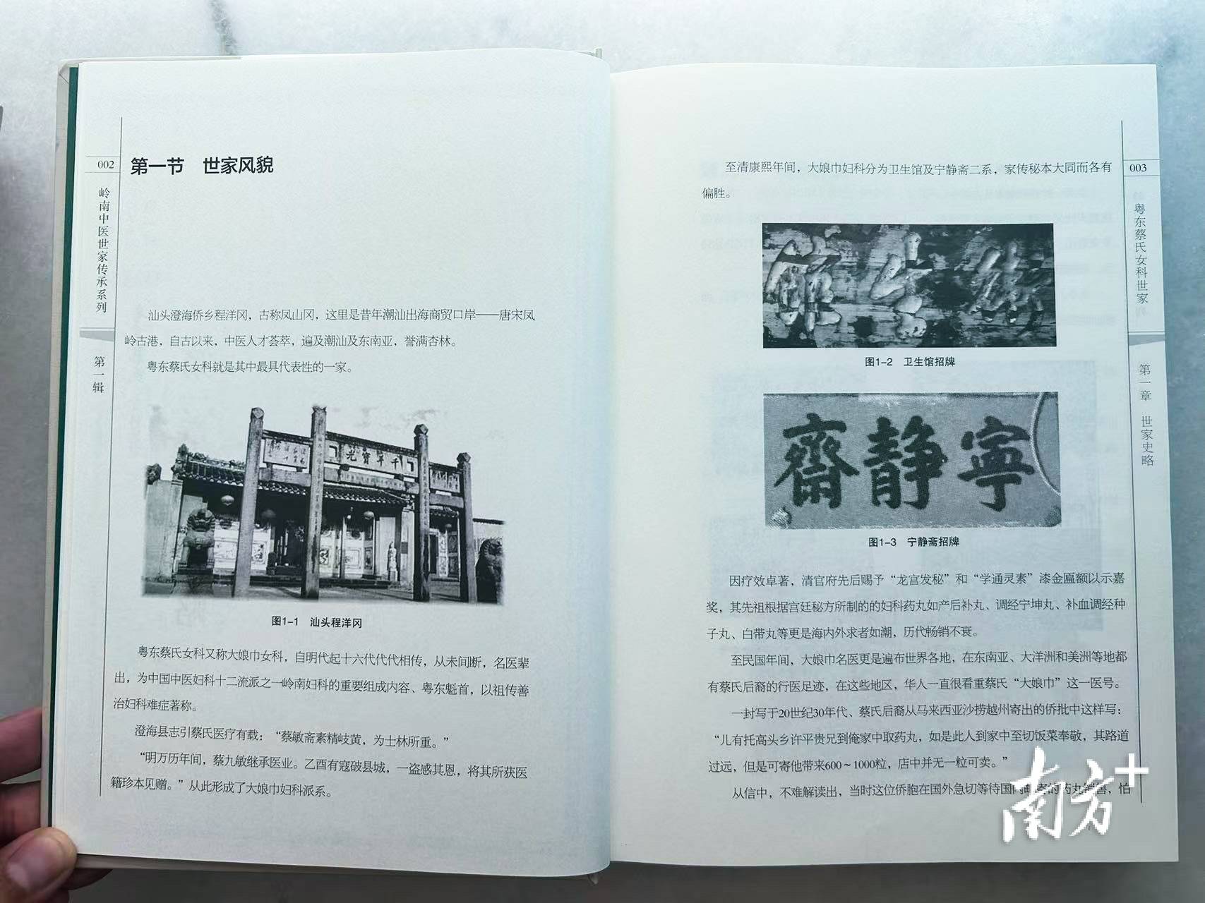 汕头这一传承500余年的中医医术<strong></p>
<p>XRP交易所</strong>,将加快申遗步伐!