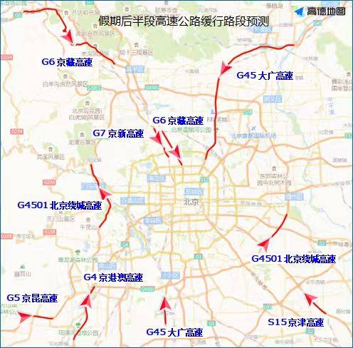 北京交警:高速公路返京高峰来<strong></p>
<p>XRP交易所</strong>了 下午时段车流最集中