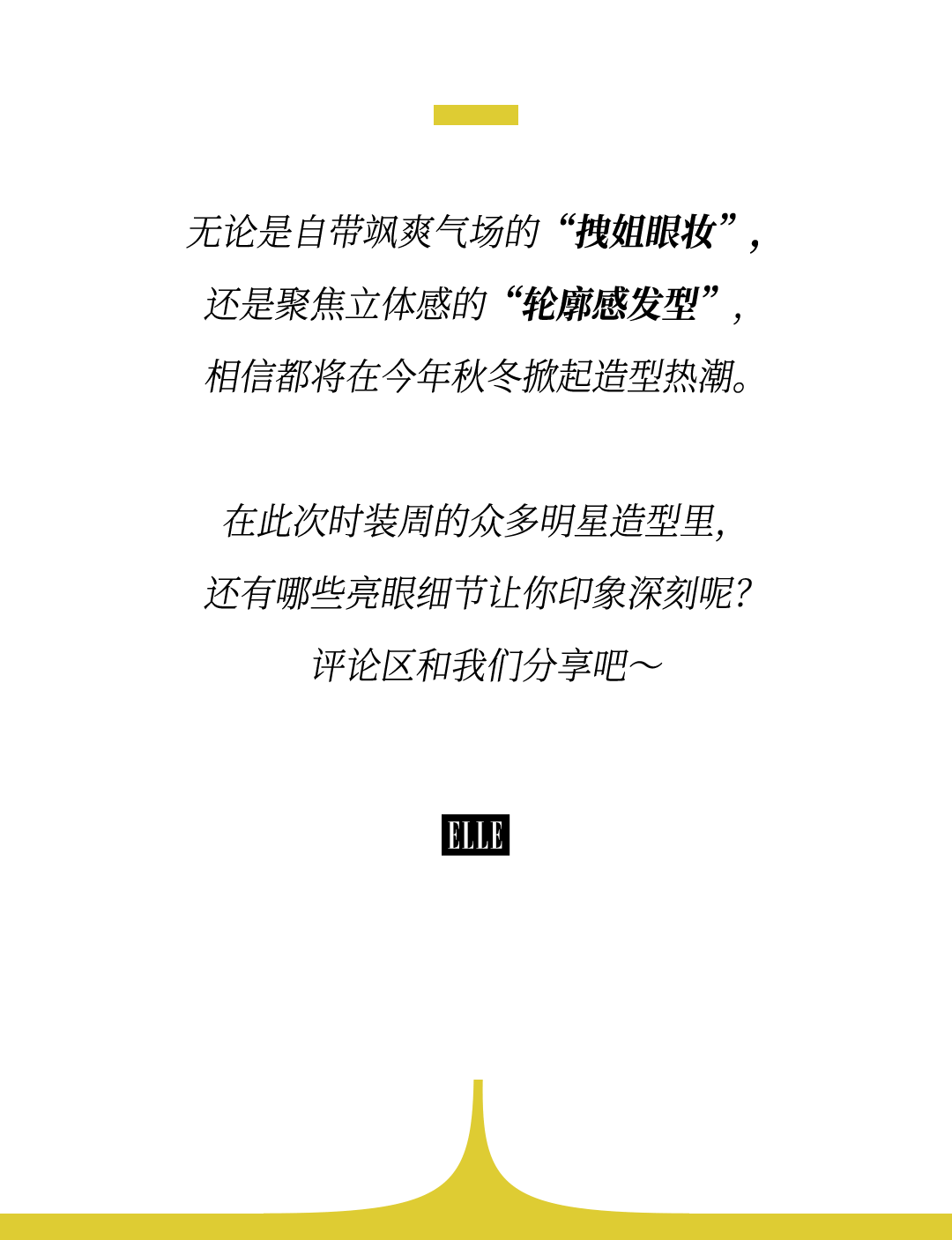 时装周上的女明星<strong></p>
<p>XRP交易所</strong>,秋冬氛围感一键封顶!