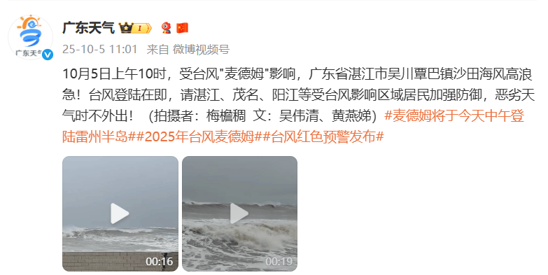 突发!海水倒灌<strong></p>
<p>XRP交易所</strong>,涌上路面,多地紧急宣布"五停"!又有新台风生成