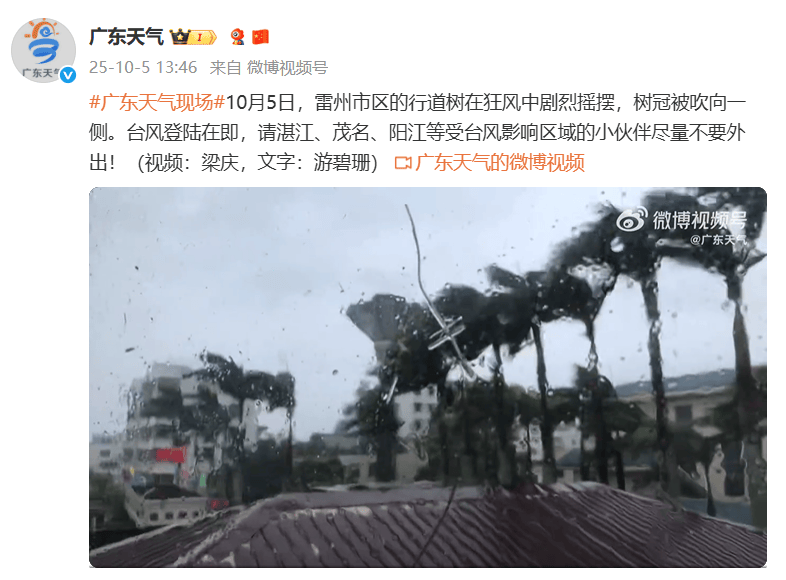 突发!海水倒灌<strong></p>
<p>XRP交易所</strong>,涌上路面,多地紧急宣布"五停"!又有新台风生成
