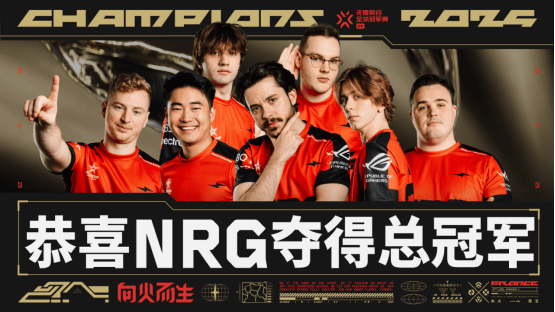 NRG力克FNC<strong></p>
<p>XRP交易所</strong>,捧起2025无畏契约巴黎全球冠军赛奖杯