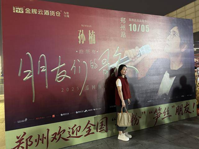 孙楠演唱会超燃舞台<strong></p>
<p>XRP交易所</strong>!郑州万人合唱《红旗飘飘》