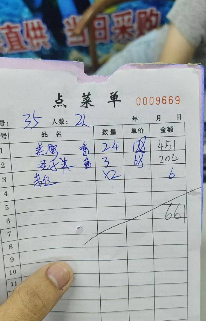 惠州一餐厅两个菜收661元<strong></p>
<p>瑞波币交易所</strong>,顾客投诉后称已获退款400元,官方回应