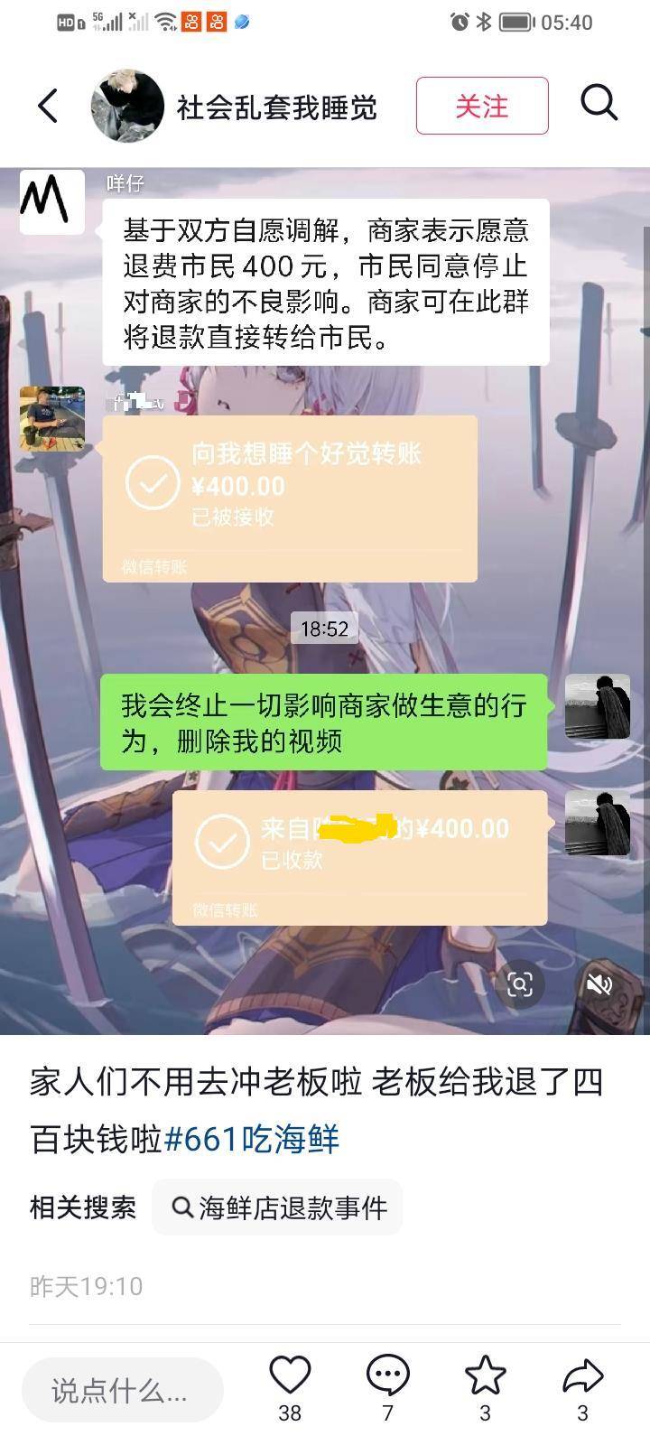 惠州一餐厅两个菜收661元<strong></p>
<p>瑞波币交易所</strong>,顾客投诉后称已获退款400元,官方回应