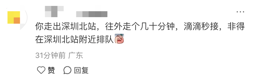 深圳北站凌晨返深被刷爆<strong></p>
<p>瑞波币交易所</strong>！附近叫车超200人？别慌！公交地铁加班护送