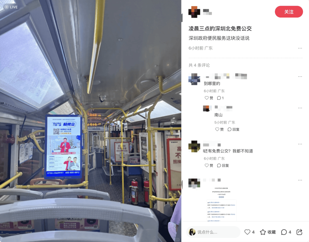 深圳北站凌晨返深被刷爆<strong></p>
<p>瑞波币交易所</strong>！附近叫车超200人？别慌！公交地铁加班护送