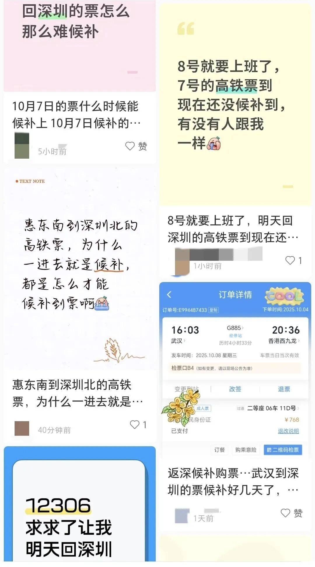深圳北站凌晨返深被刷爆<strong></p>
<p>瑞波币交易所</strong>！附近叫车超200人？别慌！公交地铁加班护送