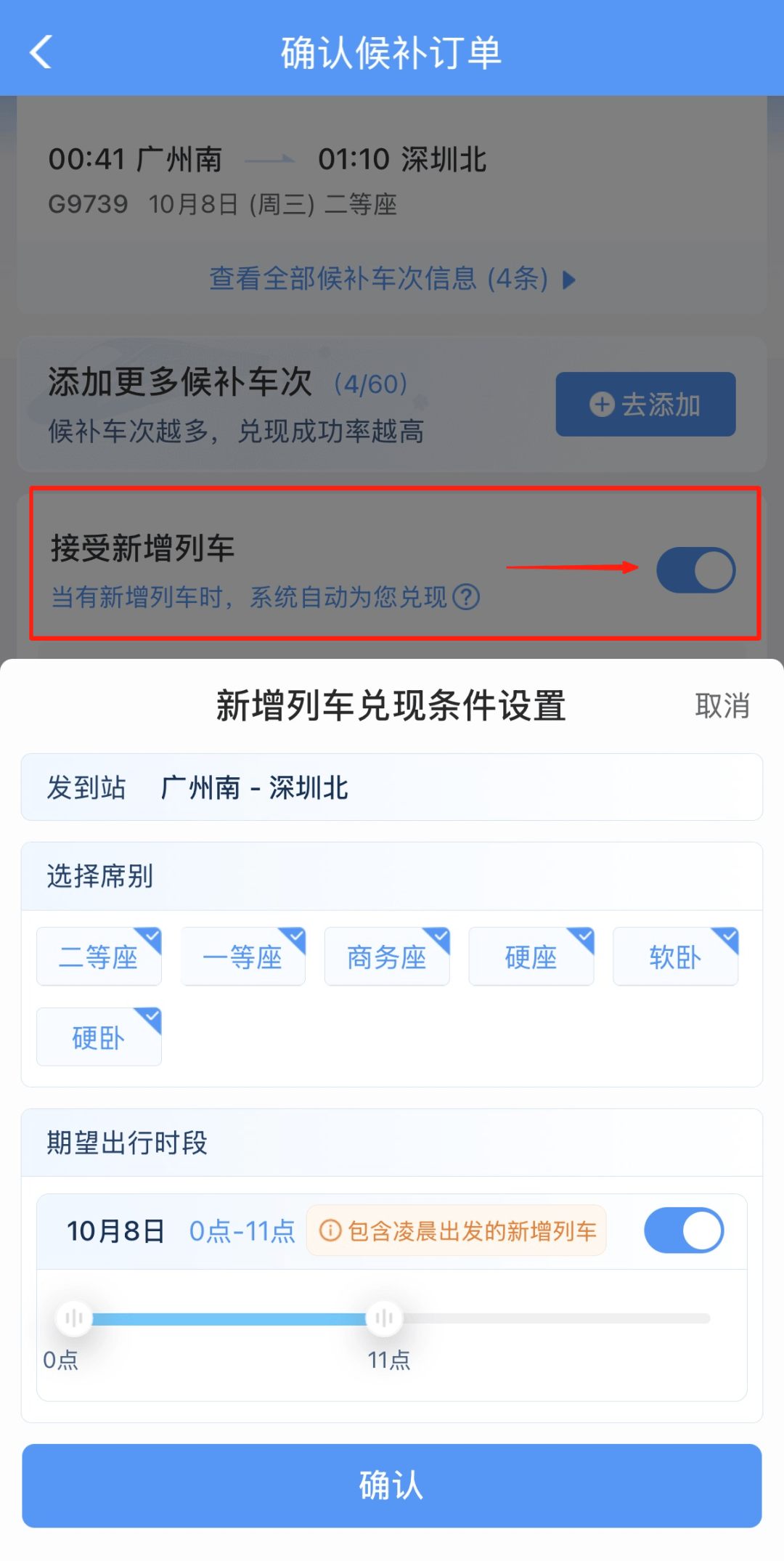 深圳北站凌晨返深被刷爆<strong></p>
<p>瑞波币交易所</strong>！附近叫车超200人？别慌！公交地铁加班护送