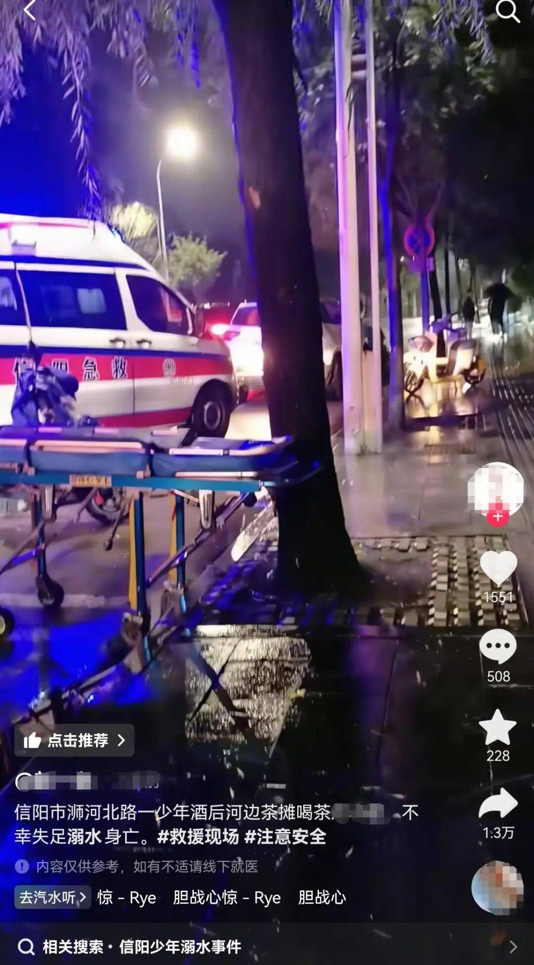 信阳一小伙河边喝茶时溺亡<strong></p>
<p>瑞波币交易所</strong>,涉事茶摊回应:与茶摊没有关系,公安部门已介入