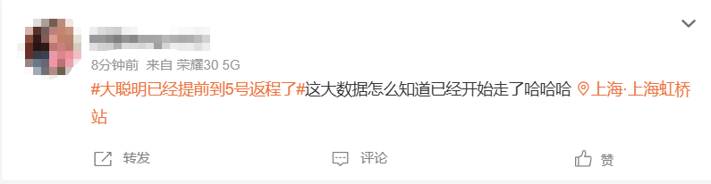 神预判<strong></p>
<p>瑞波币交易所</strong>!第一波返程的“聪明人”在高速上精准相遇