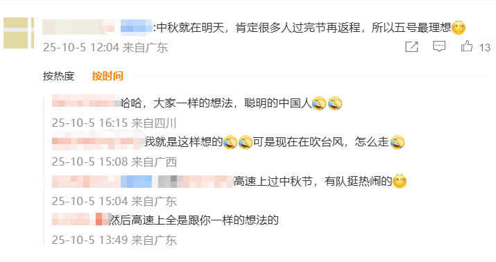 神预判<strong></p>
<p>瑞波币交易所</strong>!第一波返程的“聪明人”在高速上精准相遇