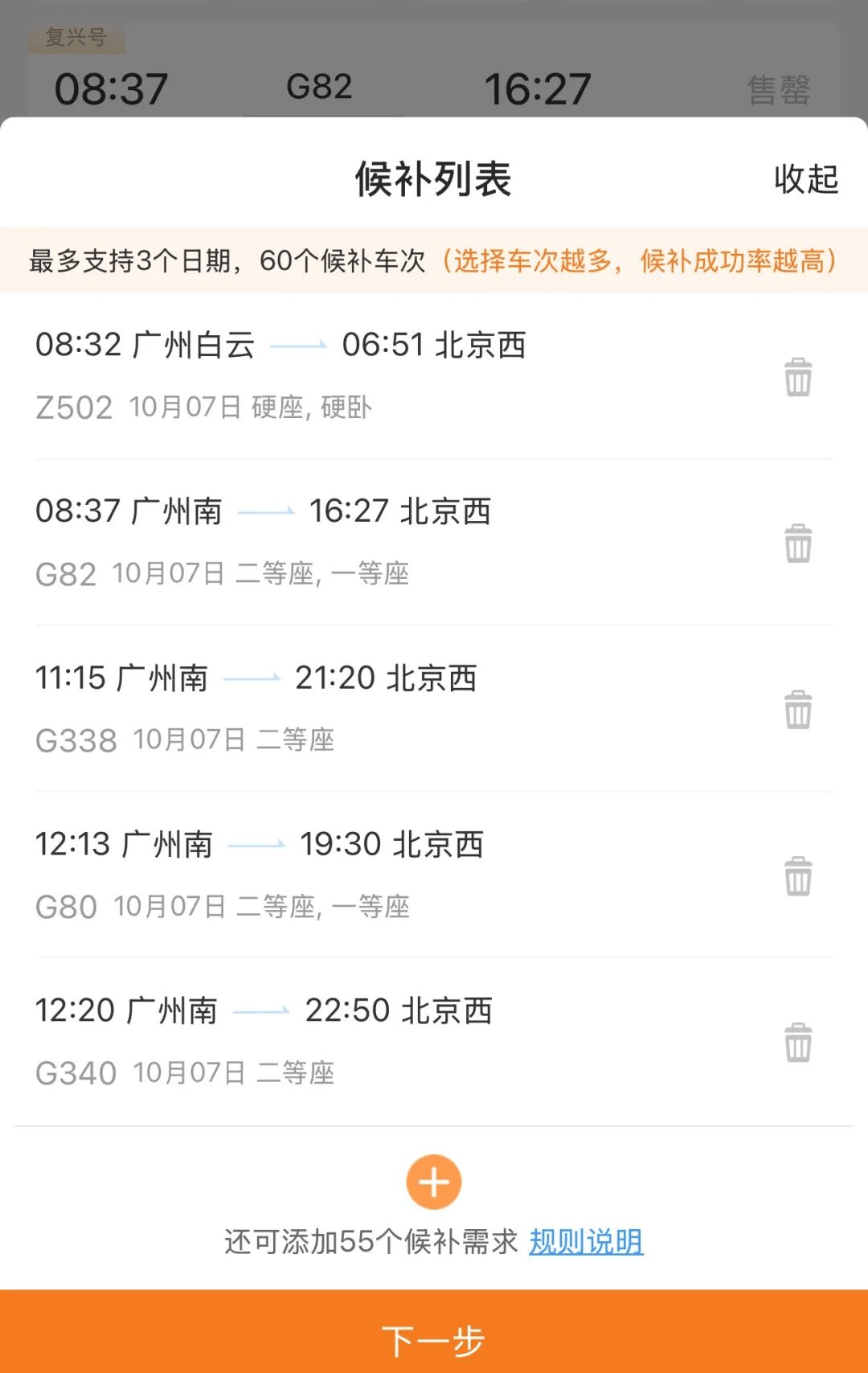 神预判<strong></p>
<p>瑞波币交易所</strong>!第一波返程的“聪明人”在高速上精准相遇