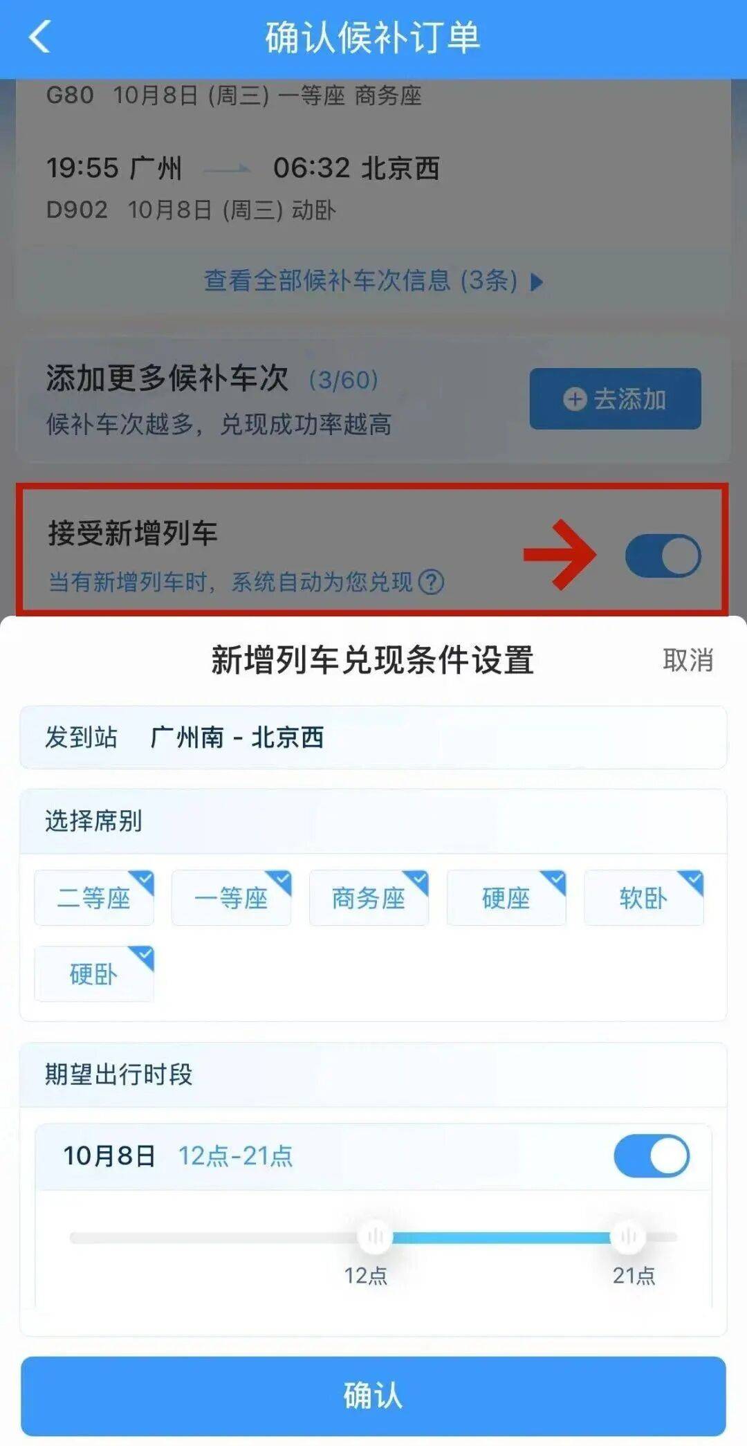 神预判<strong></p>
<p>瑞波币交易所</strong>!第一波返程的“聪明人”在高速上精准相遇