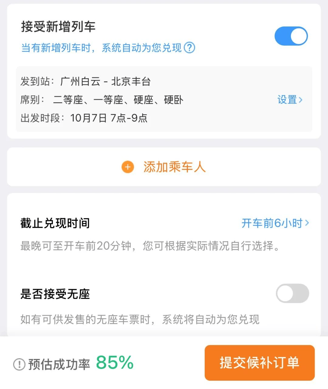 神预判<strong></p>
<p>瑞波币交易所</strong>!第一波返程的“聪明人”在高速上精准相遇